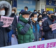 Elderly and angry, bank customers protest branch closing