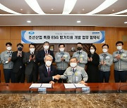 대우조선해양, 'K-조선' 특화 ESG 평가 지표 개발 [경제소식]