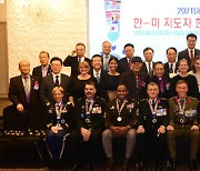 철조망·탄피 녹여 만든 '한반도 평화메달' 22명에 전달