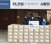 DL건설, 인천 지역 소외계층에 김장 김치 3.5t 전달