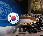 S. Korea seeks for third term as non-permanent UNSC member