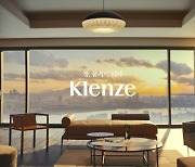 KCC, 하이엔드 창호브랜드 'Klenze(클렌체)' 출시
