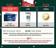 스포츠토토 12월 건전화 이벤트 전개