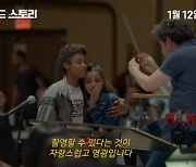 '웨스트 사이드 스토리', 스필버그 레전드 60초 스팟 최초 공개