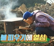 "애들이랑 약속했어"..'안다행' 김병현, 불 피우기 도전