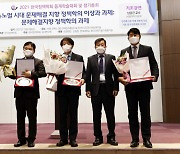 한국남부발전 보듬채용으로 우수정책상 수상
