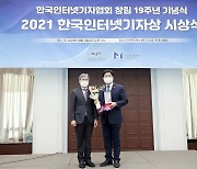 임병택 시흥시장, 한국인터넷기자상 '지방자치행정상' 수상