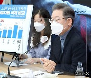 [머니S포토] 與 이재명 "소상공인 지원 등 GDP 대비 추가 재정지원, 타 국가보다 낮다"