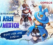 컴투스 MMORPG '아이모', 신규 중국어 번체 서버 열었다