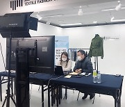 양주시, 중소기업 '섬유·패션산업' 화상상담회