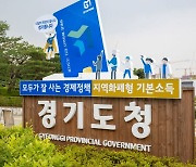 경기도, '지역화폐 사업에도 특혜 의혹'에 "1원의 낙전 수입도 없어" 반박