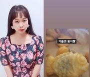 '16kg 감량' 홍현희, 길거리 간식은 못 참지 "겨울엔 붕어빵"