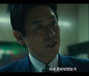 설경구X이선균 '킹메이커', 메인 예고편 전격 공개