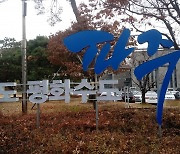 파주시, 제3회 추가경정예산(안) 2조1688억 편성