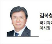 [리더스칼럼] 미-중 기술패권 경쟁 한국 과학강국 도약 기회