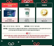 스포츠토토, 12월 건전화 이벤트 '셀프 휴식 계획' 진행