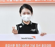 안소현, 따뜻한 난방비 후원금 전달[포토엔HD]