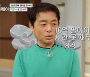 "10억 팔아야" 김수미, 20년 만 만난 박은수와 홈쇼핑 방송(마이웨이)