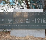 "시청자 투표 조작" 방통심의위, Mnet '아이돌학교'에 과징금 3천만원
