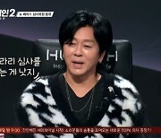 '싱어게인2' 이선희 "윤도현, 유희열과 동갑이라는 데 깜짝 놀라"