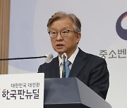 권칠승 장관, 중소기업자간 경쟁제품 지정 결과 및 제도 개선방안 발표