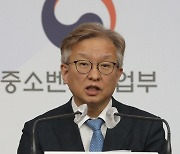 권칠승 장관, 중소기업자간 경쟁제품 지정 결과 및 제도 개선방안 발표