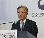 권칠승 장관, 중소기업자간 경쟁제품 지정 결과 및 제도 개선방안 발표