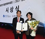 대봉엘에스, '2021년 대한민국 지식재산대전' 동상 수상