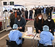 코로나19 검사 받기위해 줄 선 시민들