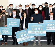 인천공항 '3K+스타트업 육성사업 IR 대회' 개최