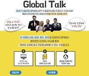 강남구립국제교육원, '겨울방학 온라인 영어특강' 운영