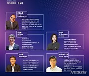남양주시, 메타버스와 행정 접목 '글로벌 ESG 메타시티 서밋' 개최