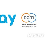 코웨이, 공정위 '소비자중심경영' 인증 획득