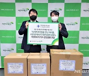 [울산소식]한국에너지공단, 초록우산 어린이재단 후원 등