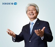 대구참여연대 "비리로 얼룩진 DGB금융지주 김태오 회장 사퇴해야"