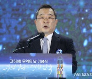 '제58회 무역의 날'..삼성전자, 1100억불탑 수상(종합)