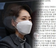 조동연 "성폭력으로 원치 않는 임신..가족 비난 멈춰달라"