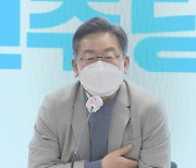 이재명, 선대위 회의 주재..소상공인 지원 강조