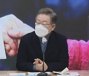 [현장연결] 이재명 "방역 성과 낸 주된 역량은 국민..소상공인 희생"