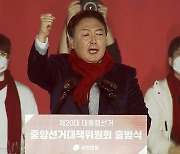 [현장연결] 윤석열 "부패·무능정권 반드시 심판..위선정권 교체"