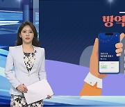 [그래픽뉴스] 방역패스
