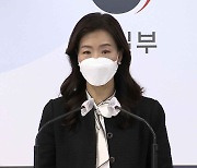 통일부 "북한관련 가짜뉴스 정책환경 왜곡..모니터링"