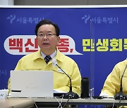 김부겸 "연말까지 오미크론 대응 집중.. 방역패스, 부당한 차별 아냐"