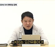 "MBC 유재석·SBS 이상민·KBS는.." 김구라, 3사 연예대상 적중할까