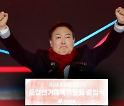 닻 올린 '윤석열호' 키워드는 '공정·단합·청년'.. 1호 공약은?