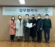 희망나눔협의회·한중미예술인협회, 독거노인 돌봄 위한 사회공헌 업무협약