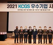 [시그널] 풀무원, KCGS ESG 우수기업 대상 수상