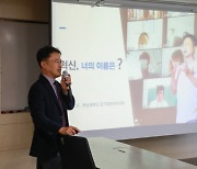 김정우 조달청장, '공공조달 혁신' 주제로 한남대서 특강