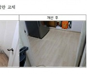 경기도,'아동주거빈곤가구 클린서비스'시범사업..지원가구 93% 만족