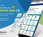 메트라이프생명, 통합 고객서비스 앱 '메트라이프 원' 오픈